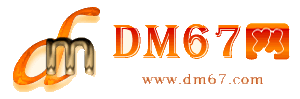 日喀则-DM67信息网-日喀则农产品网_